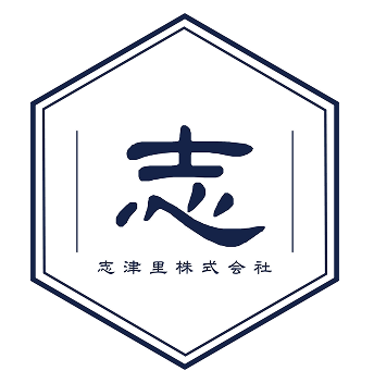 志津里株式会社