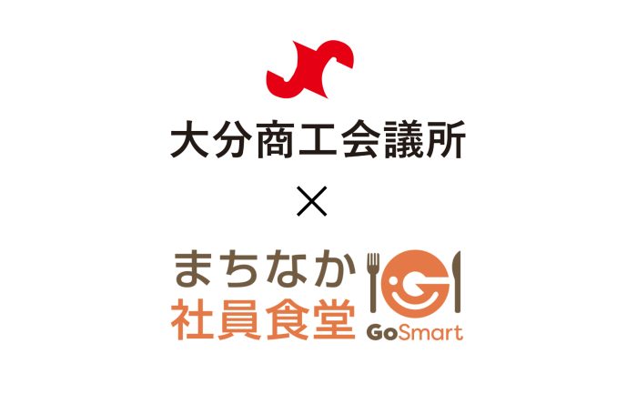 大分商工会議所と連携開始