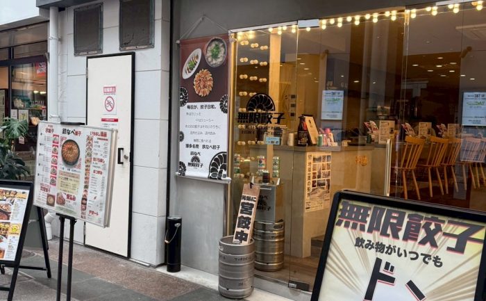博多鉄なべ 無限餃子 中洲川端店