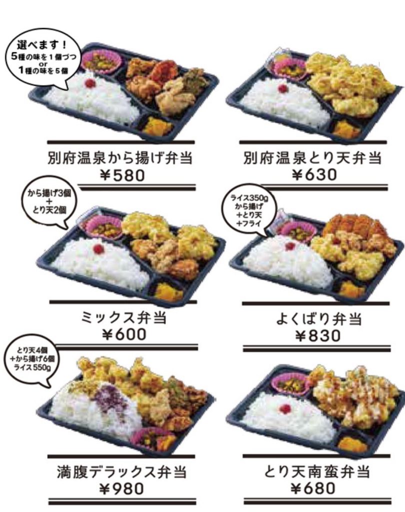 鎌田屋 トキハ店