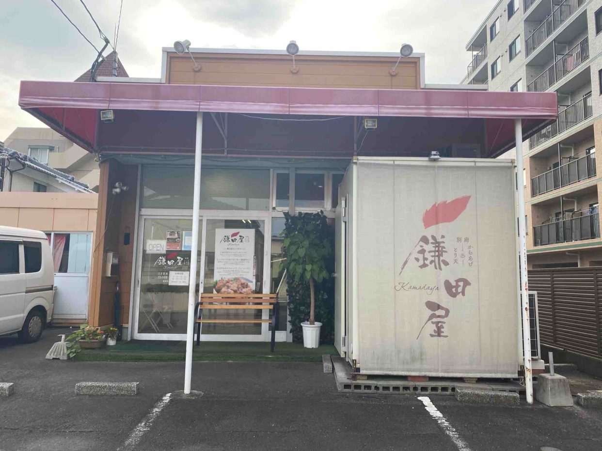 鎌田屋 本店