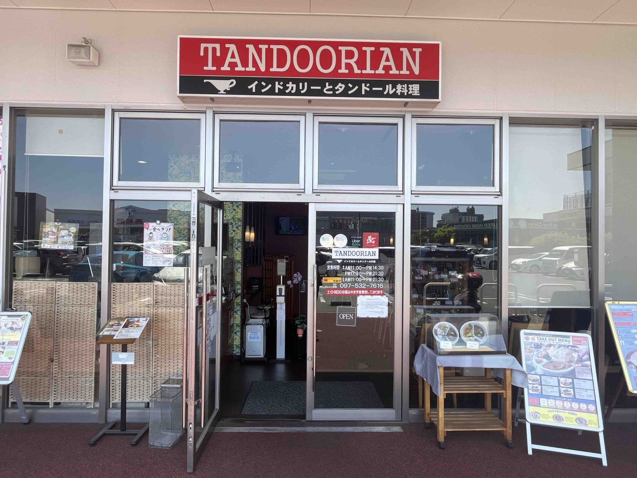 タンドーリアン 大分店