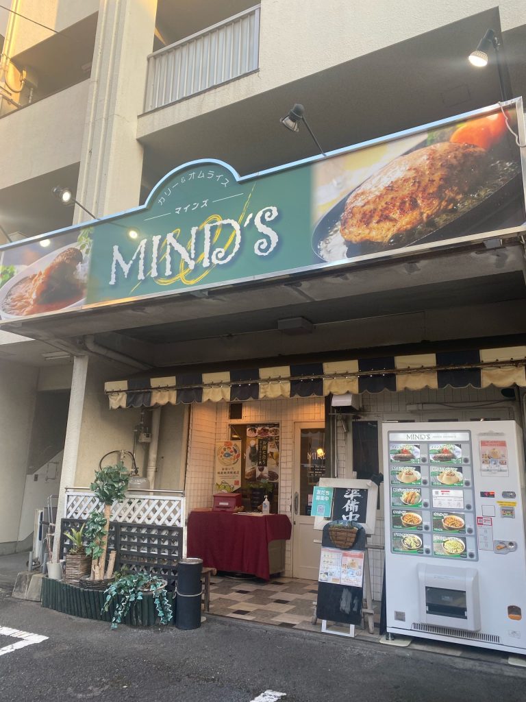 マインズ大分店 芸能人が絶賛！本格洋食店
