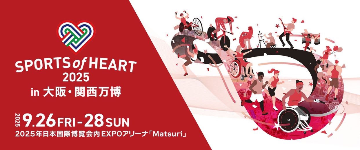 GoSmartが「スポーツ・オブ・ハート 2025 in 大阪・関西万博」に出展します！