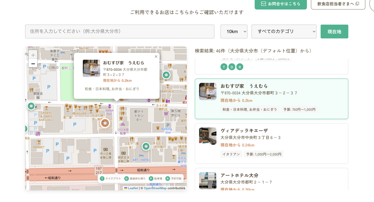 Webサイトから「まちなか社員食堂 GoSmart」の加盟店をご確認いただけるようになりました