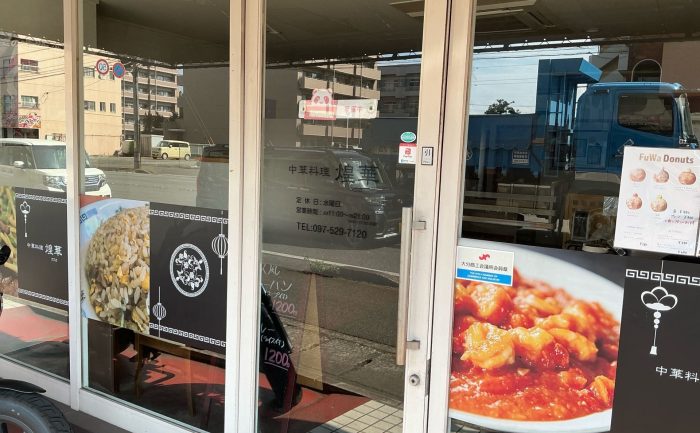 「中華料理 煌華（こうか）」でGoSmartが使えます