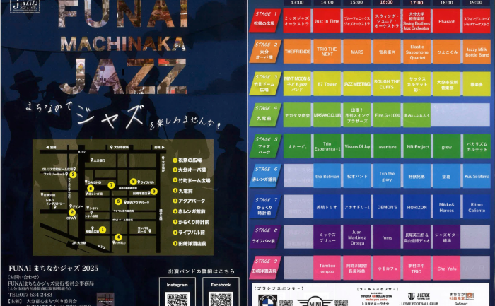 FUNAI まちなか ジャズ 2025