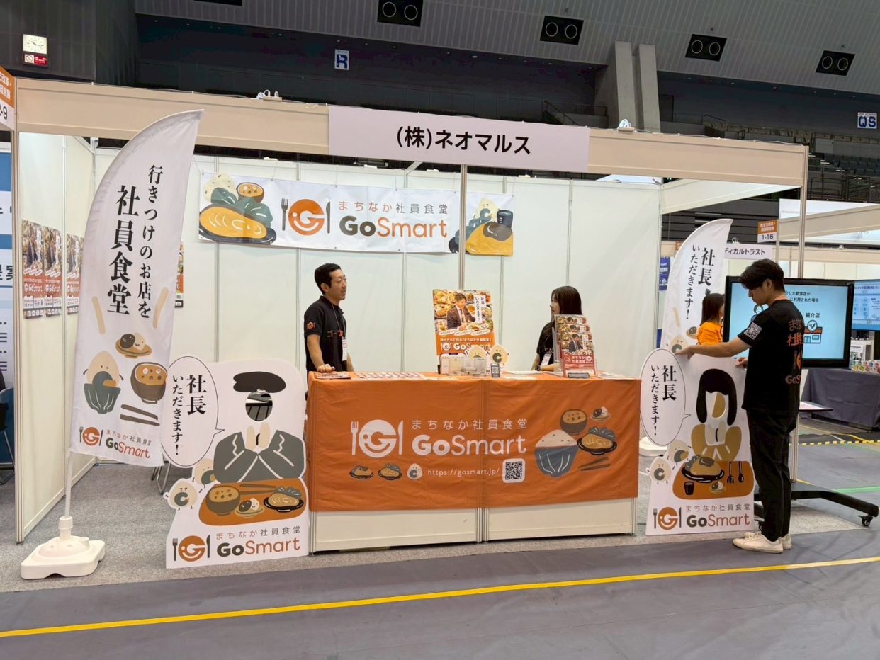 「バックオフィスDXPO福岡’25」出展のご報告