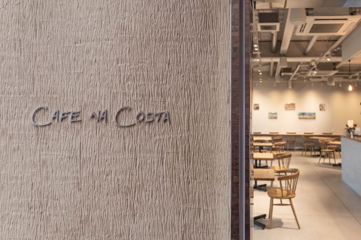 海を眺めながらくつろげる「カフェ・ナ・コスタが利用できます