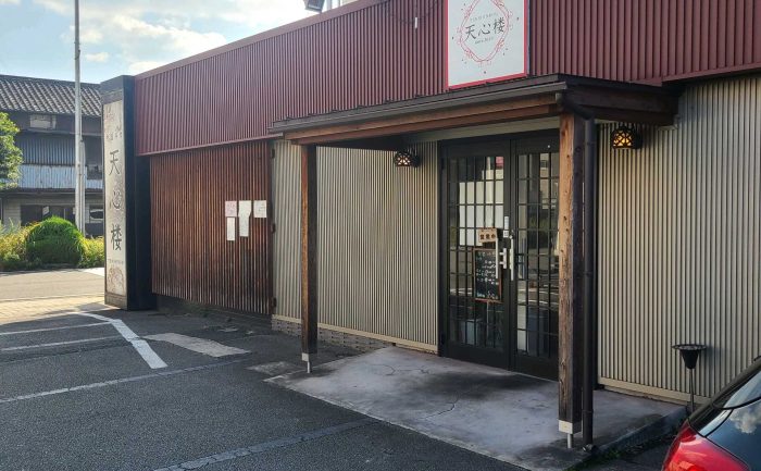 【大分市】「中国料理 天心楼」でGoSmartが使えます