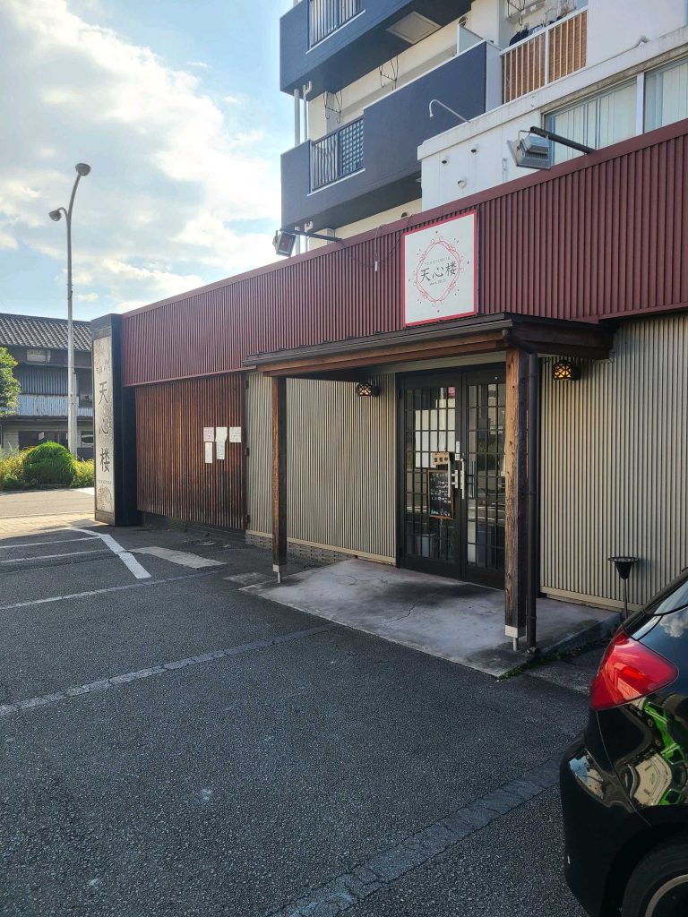 【大分市】「中国料理 天心楼」でGoSmartが使えます