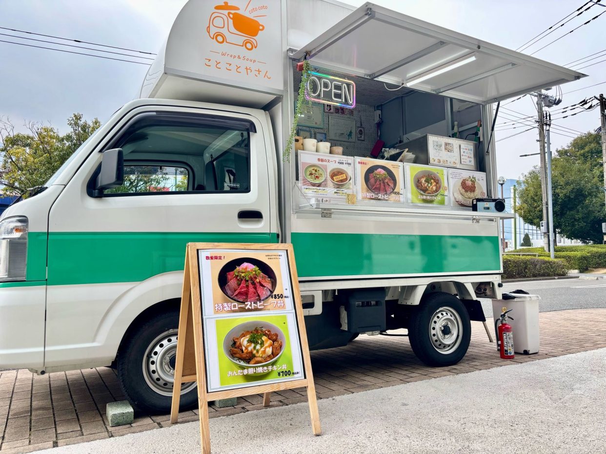 スープマイスターのキッチンカー「ことことやさん」