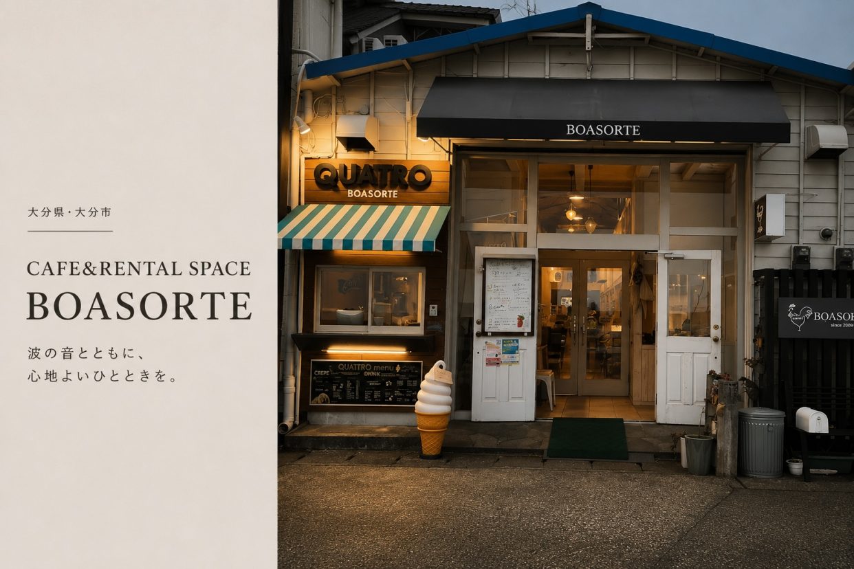 CAFE&RENTAL SPACE BOASORTE