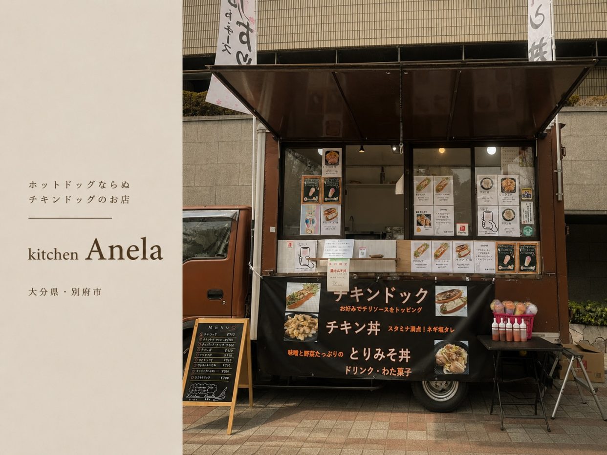 kitchen Anela